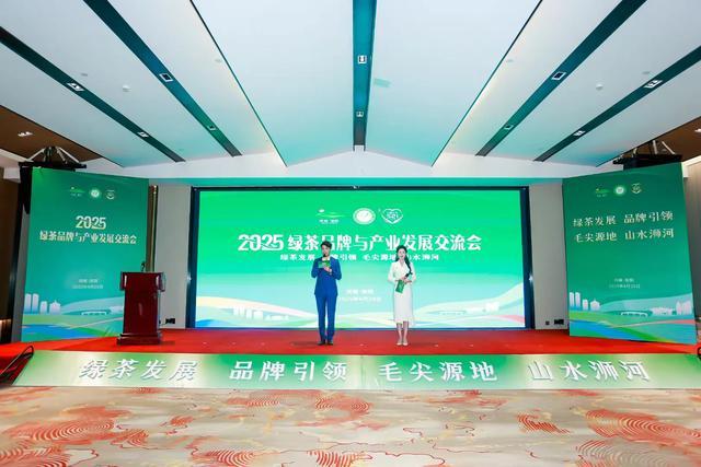 品牌大会在信阳举办 平利接力2026j9九游会入口首页2025中国绿茶(图2)