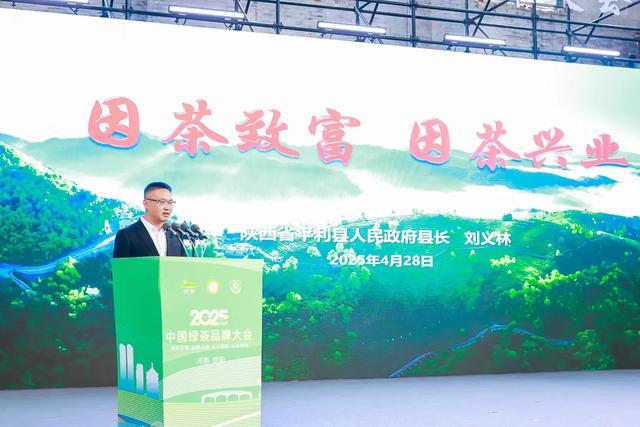 品牌大会在信阳举办 平利接力2026j9九游会入口首页2025中国绿茶(图5)