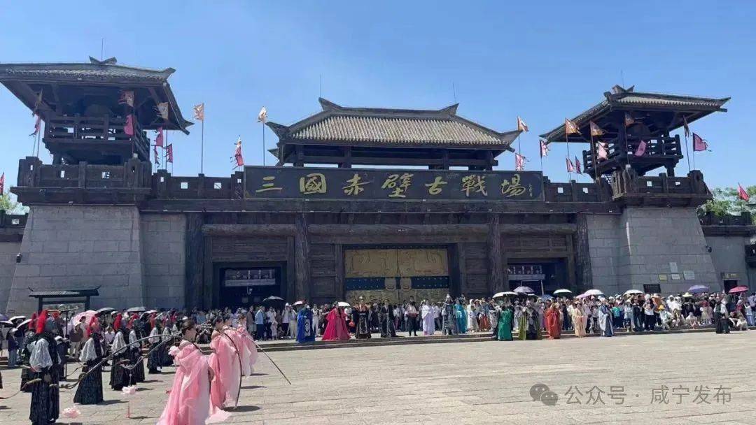 午！玩转咸宁活动指南来了九游会网址是多少精彩端(图2)