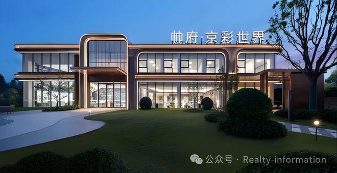 帅府京彩世界楼盘百科-2025北京房天下九游会登录j9入口帅府-(售楼处)网站-(图13)