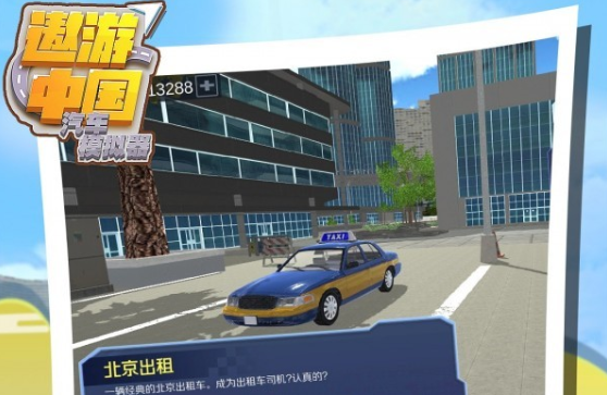 游中国汽车模拟器J9数字平台遨