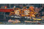 游一对一定制行程避坑网红打卡！超值j9九